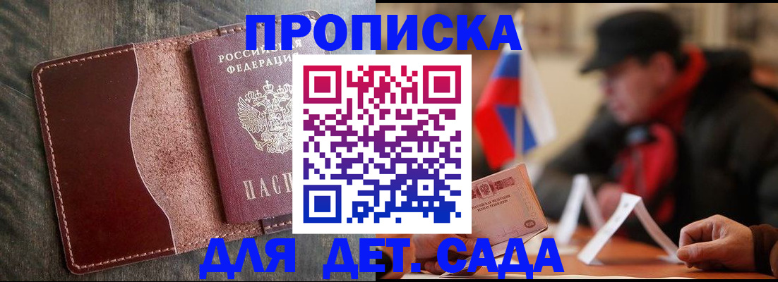временная регистрация в Сегеже